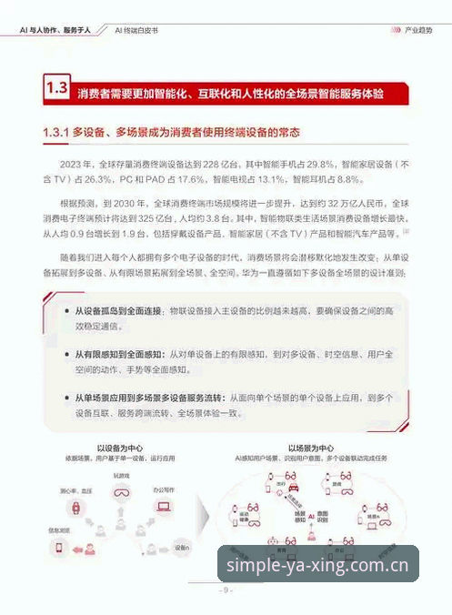 揭秘亚星娱乐中国站手机版下载量激增背后的设计减法：从「功能堆砌」到「专注入口」的行业转向